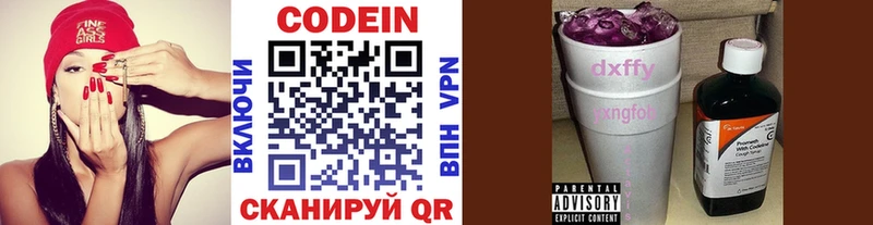 Кодеиновый сироп Lean Purple Drank  даркнет сайт  Павловская 