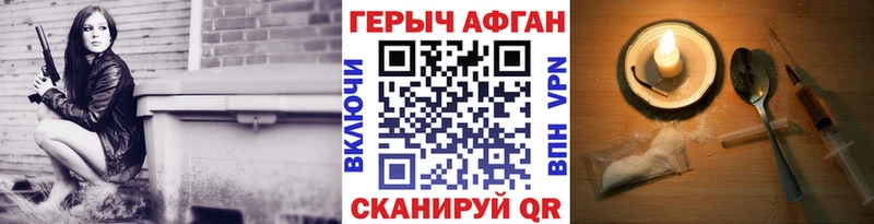 Героин VHQ  Павловская 