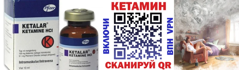 КЕТАМИН ketamine  Павловская 