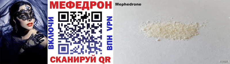 Мефедрон кристаллы Павловская