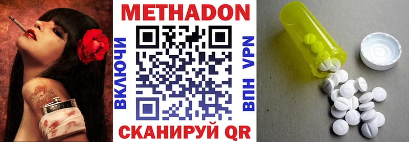 кракен маркетплейс  Павловская  МЕТАДОН белоснежный  дарнет шоп 