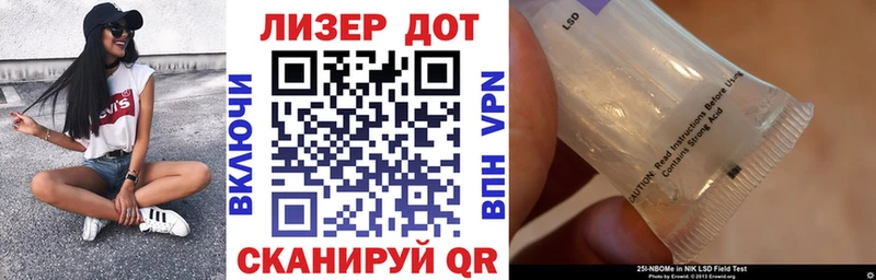 Марки 25I-NBOMe 1500мкг  купить   Павловская 